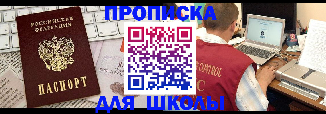 прописка паспорт в Дзержинском