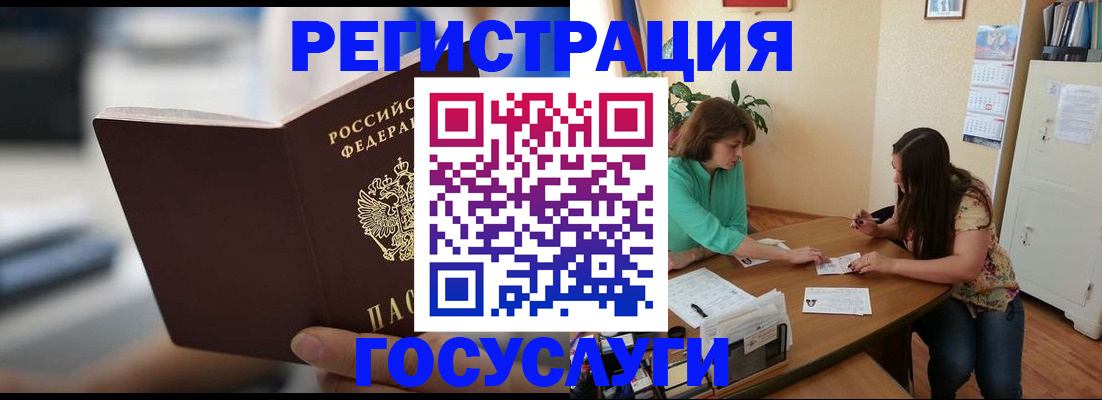 временная регистрация госуслуги в Дзержинском