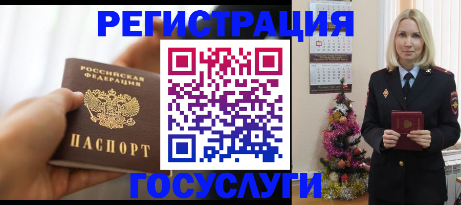 временная регистрация адрес в Дзержинском